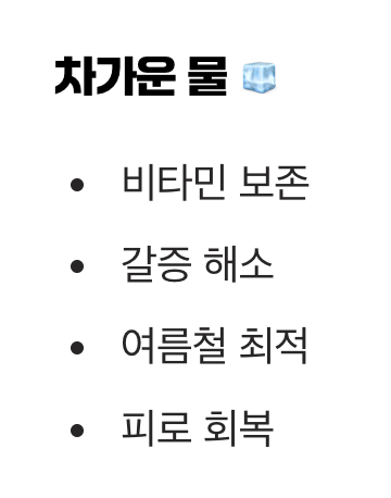 효과를 가르는 '온도'의 비밀