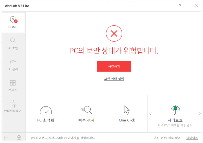광고나 툴바가 설치되나요?