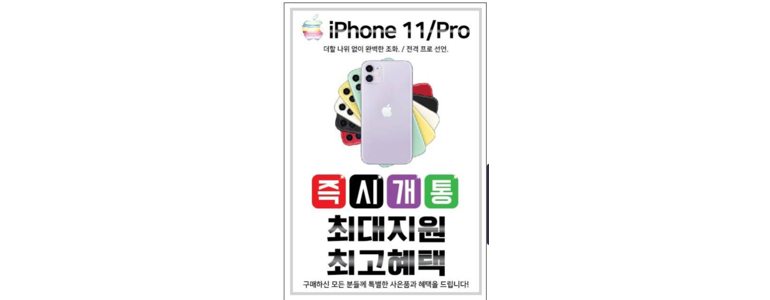 광명시 중고폰