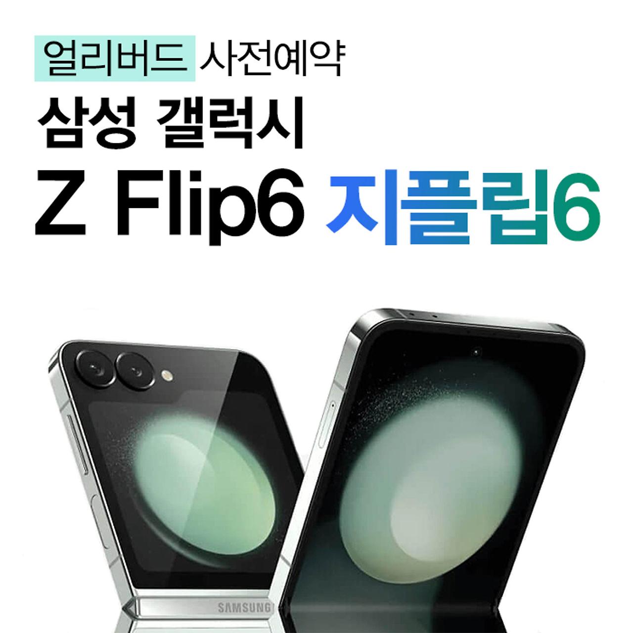 📱 &ldquo;갤럭시Z 사전예약? 단말기 지원금&amp;#44; 꼼꼼히 확인하세요!&rdquo;