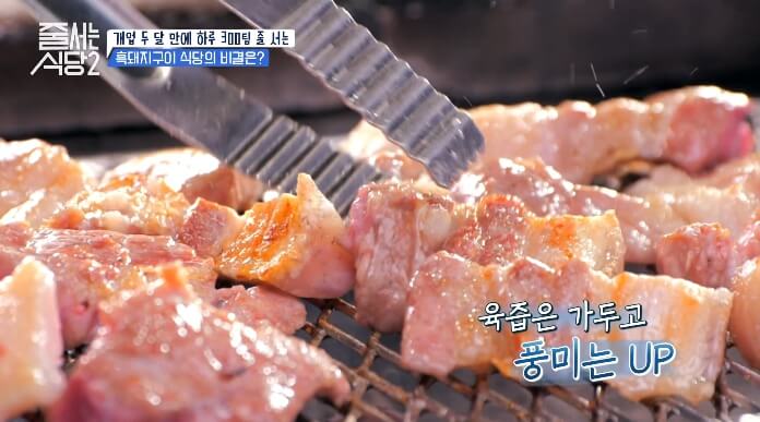 소금구이