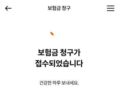 한화손해보험-실비청구-실손보험청구-방법