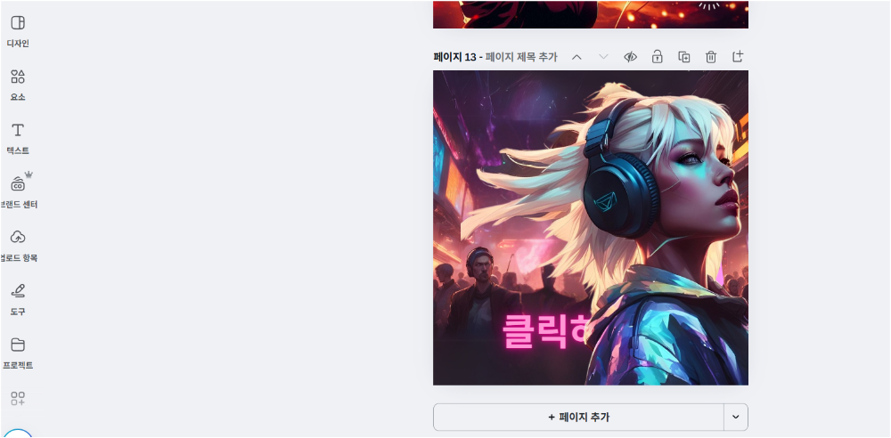완성 이미지