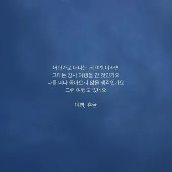 명언 글귀 글모음 좋은 글_6