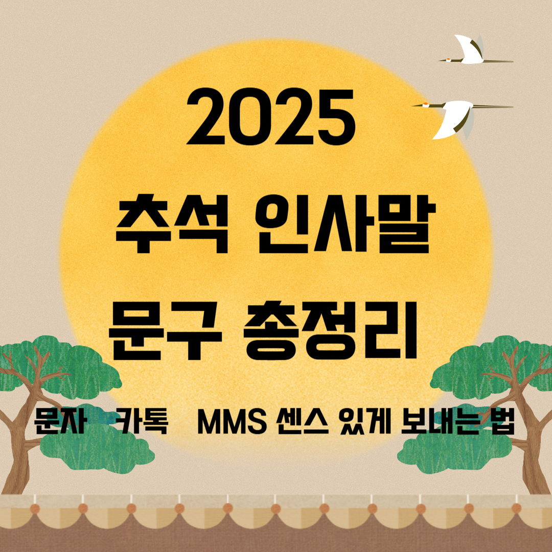 문자·카톡·MMS 센스 있게 보내는 법