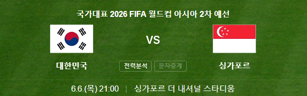 축구 중계방송 인터넷 생중계