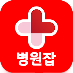 병원잡, 병원전문 구인구직 No.1, 간호사, 간호조무사