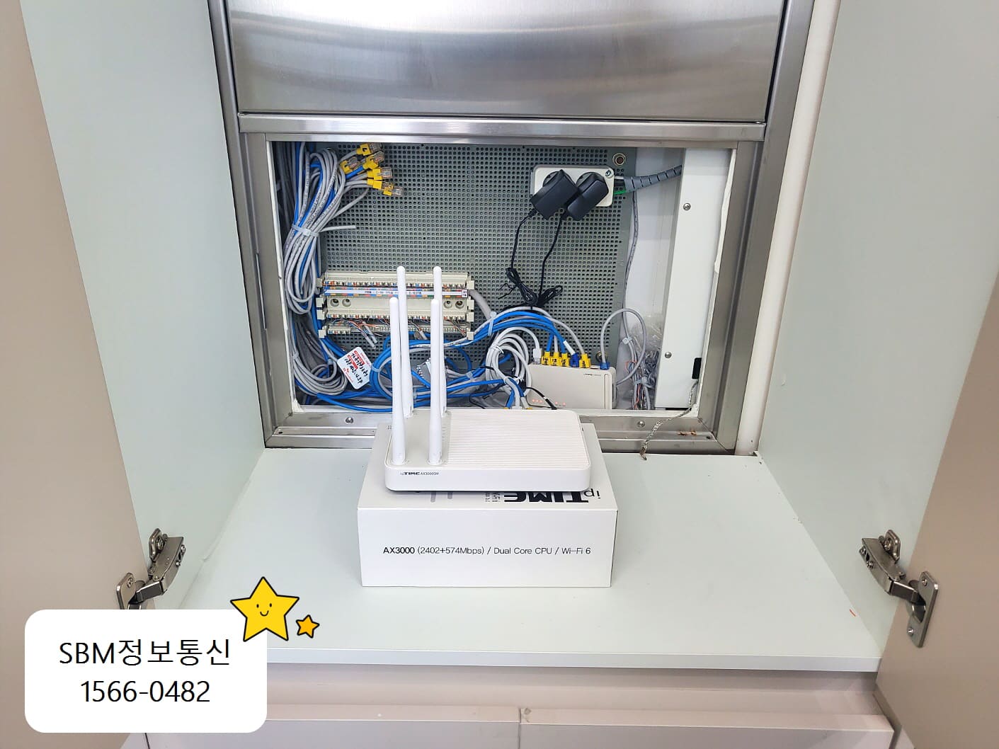 광명 GIDC, 랜공사 1566-0482