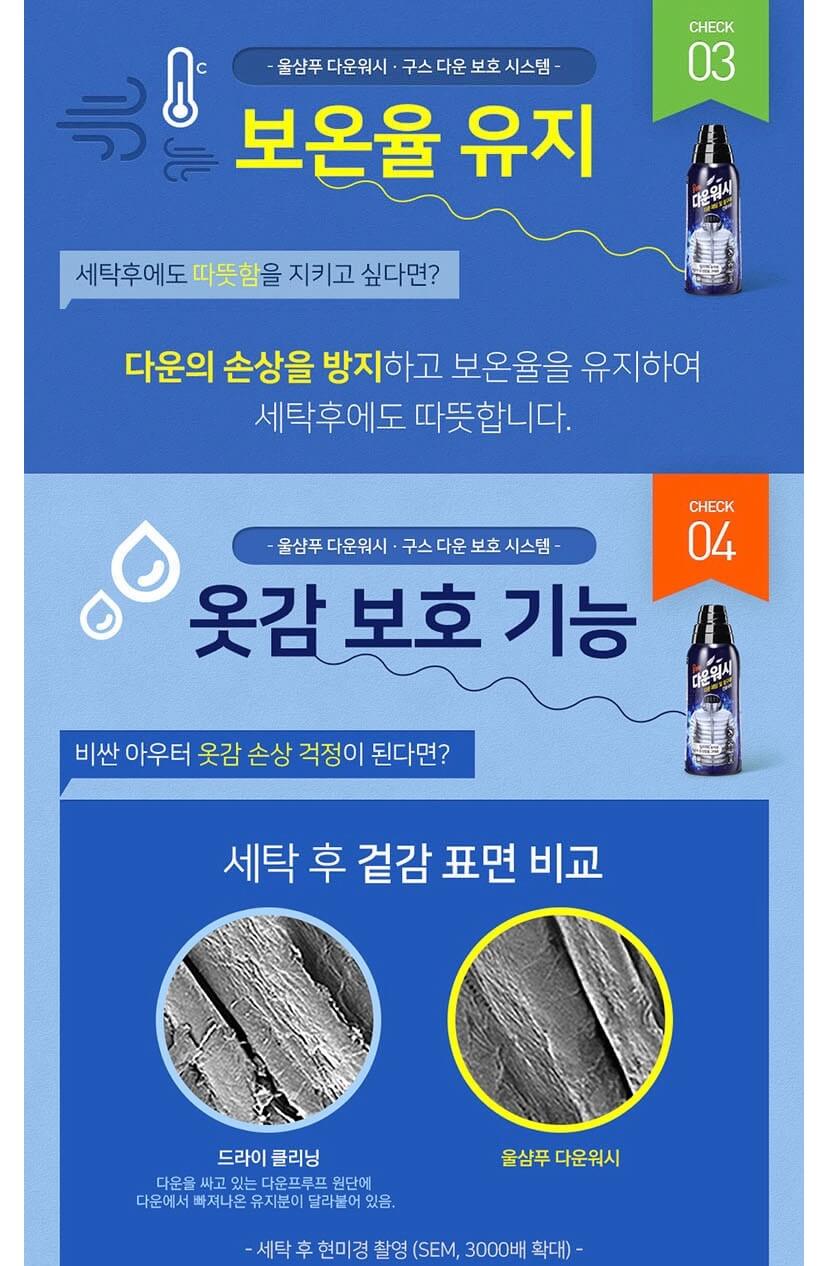 패딩 세탁세제