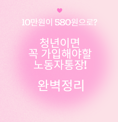 경기도 청년노동자 신청은 어디서 하면 될까?