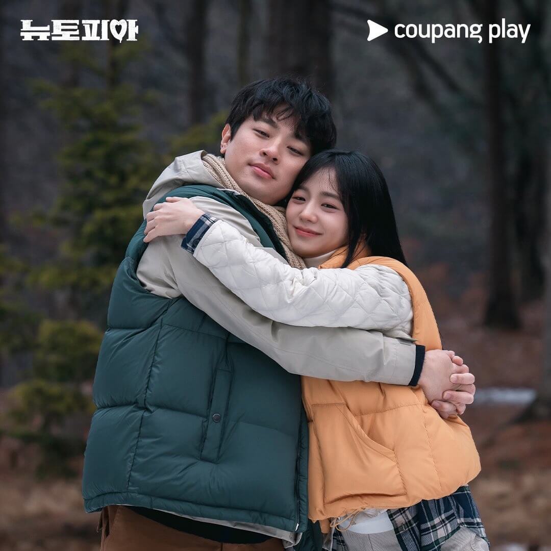 뉴토피아