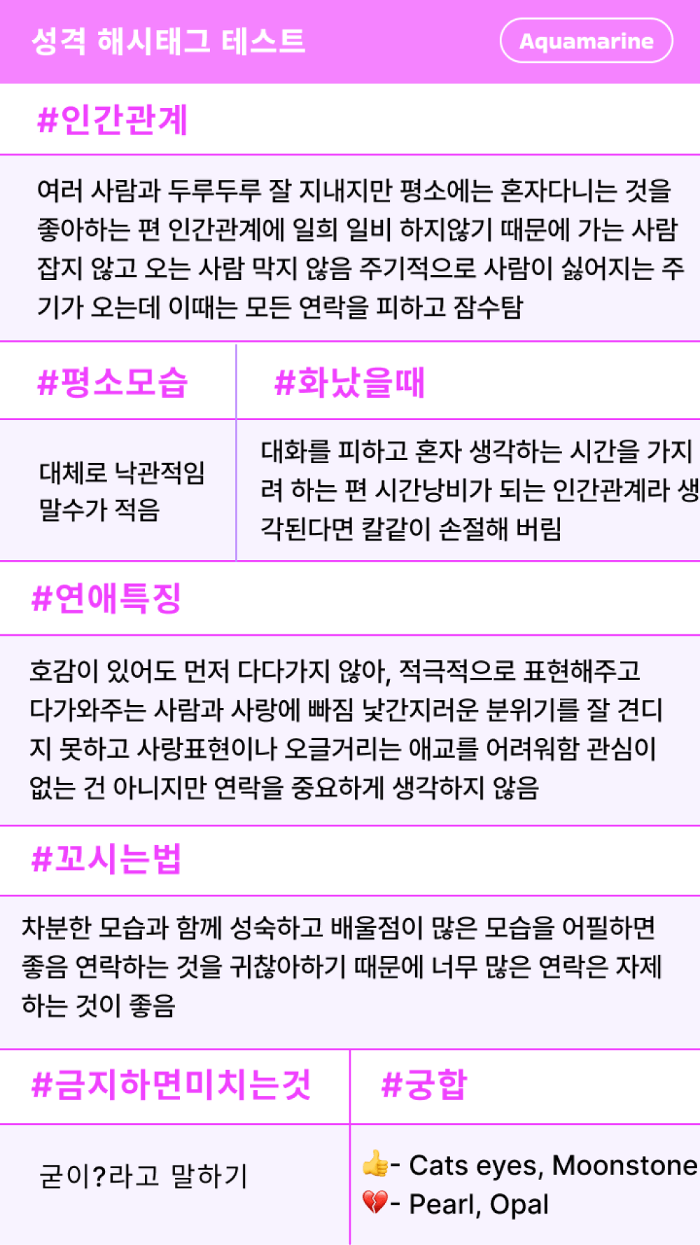 푸망 나만의 핑 테스트/ 해시태그 테스트/ 운명의 동물 테스트