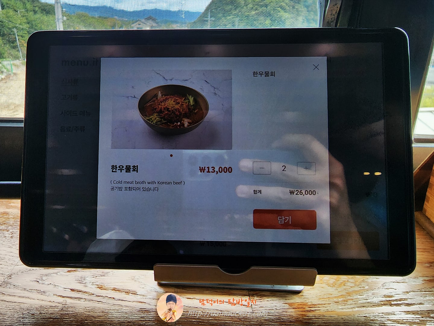 함양집 키오스크