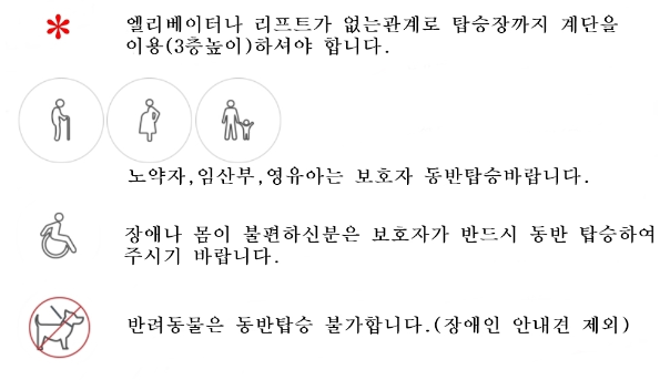 내장산 케이블카 요금 및 시간