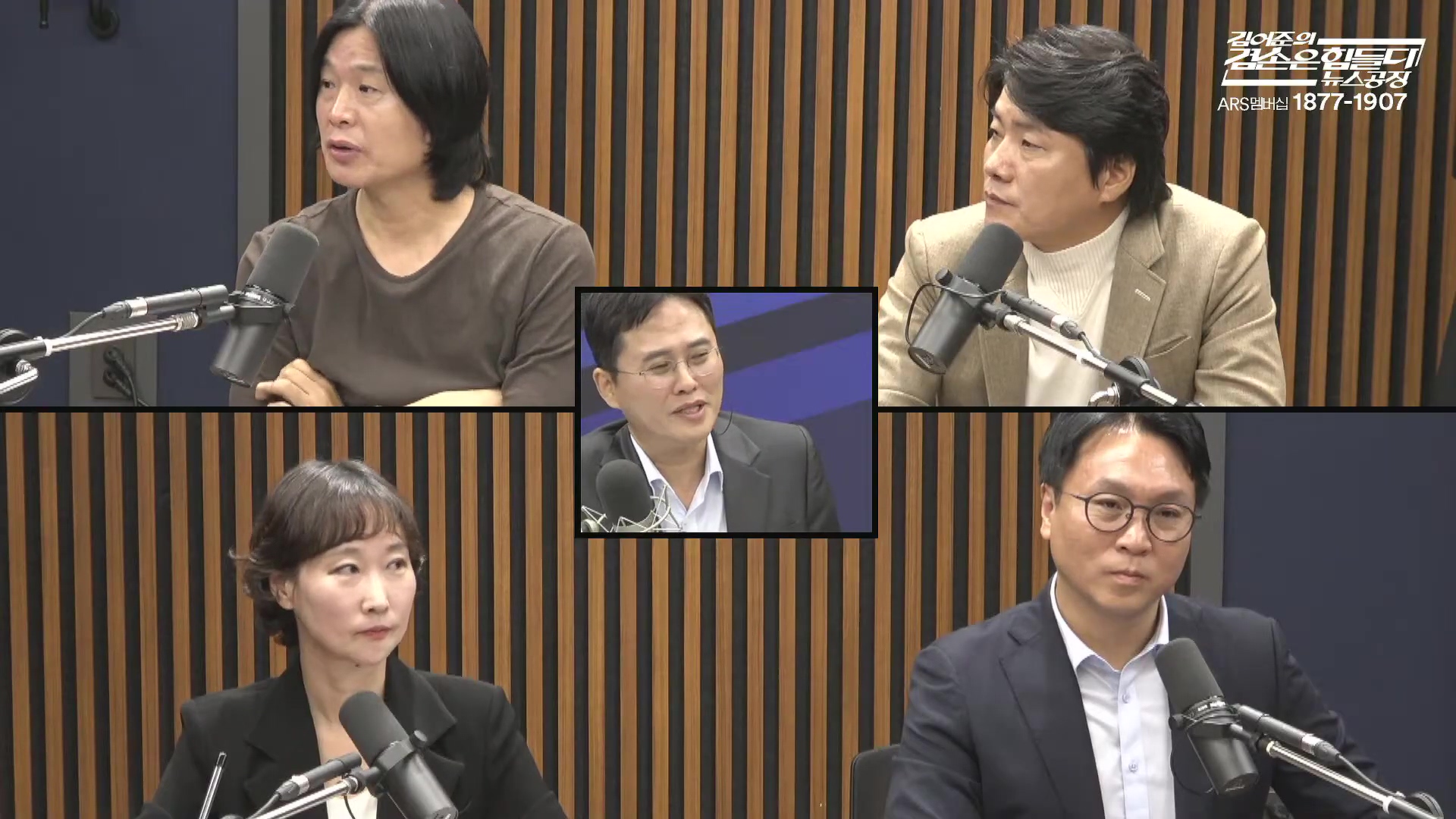 김어준의 겸손은힘들다 뉴스공장 2025년 10월 16일 목요일 [전현희, 양부남, 김기표, 주진우, 봉지욱, 박효석, 이지은, 한문도, 스포츠공장].mp4_20251016_203823.464.jpg