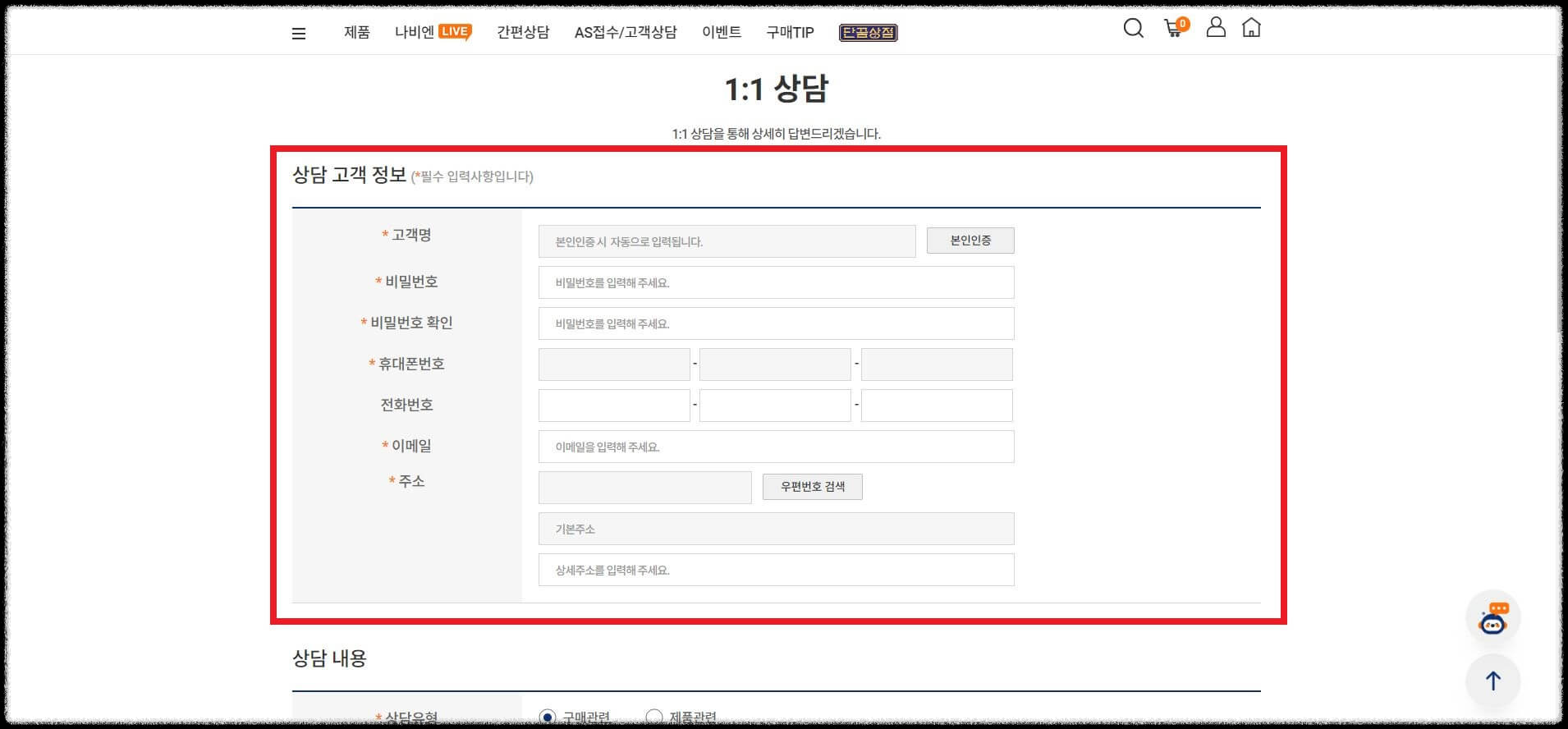 경동보일러 고객센터