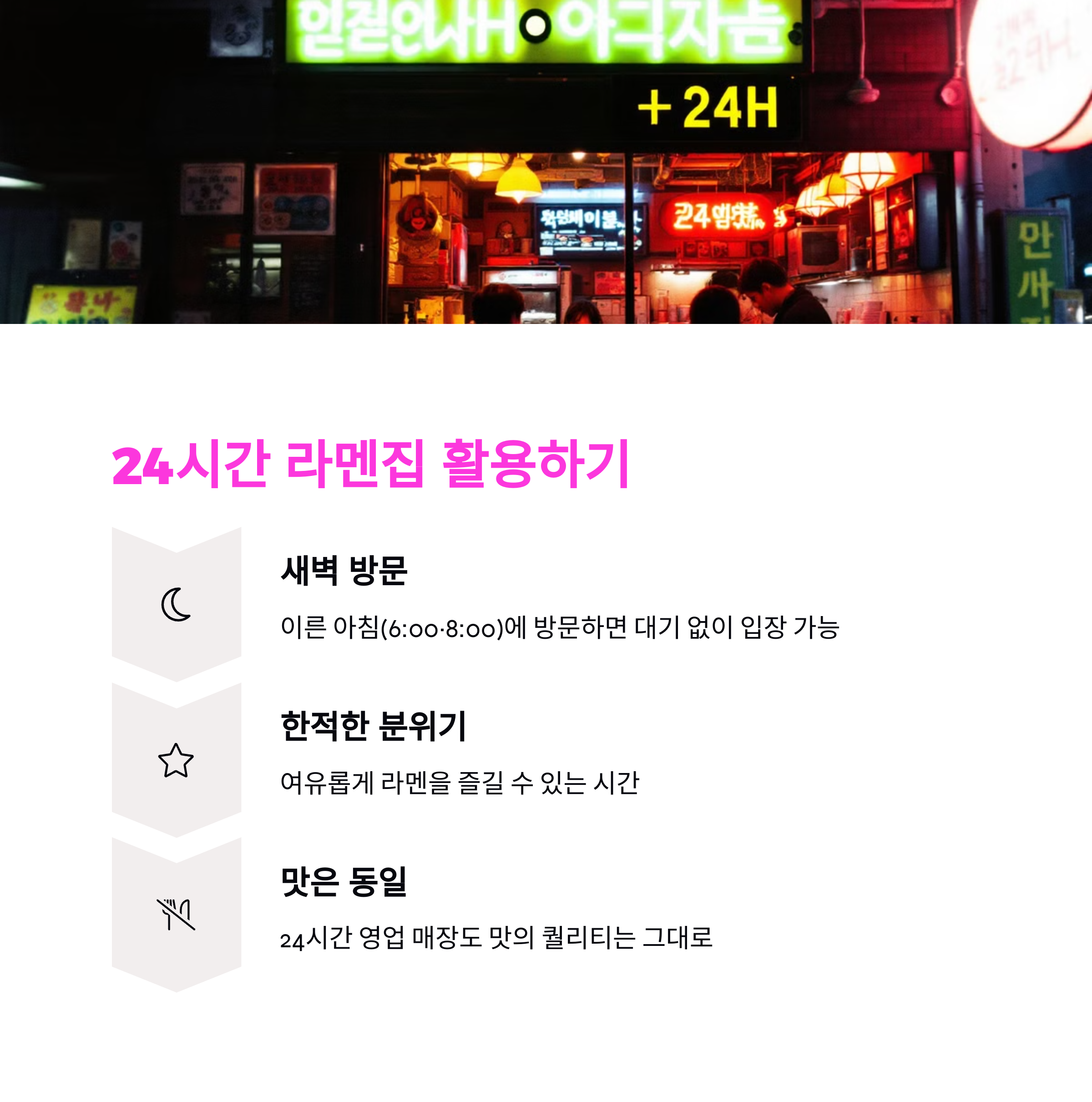 시부야 라멘 맛집&amp;#44; 줄 없이 바로 먹는 방법!