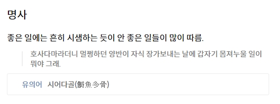 사전 속 명사 예문 풀이