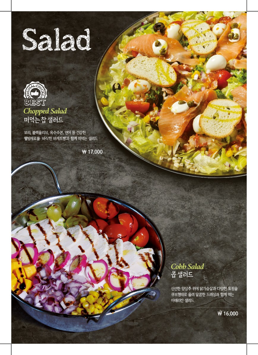 샐러드 메뉴 및 가격