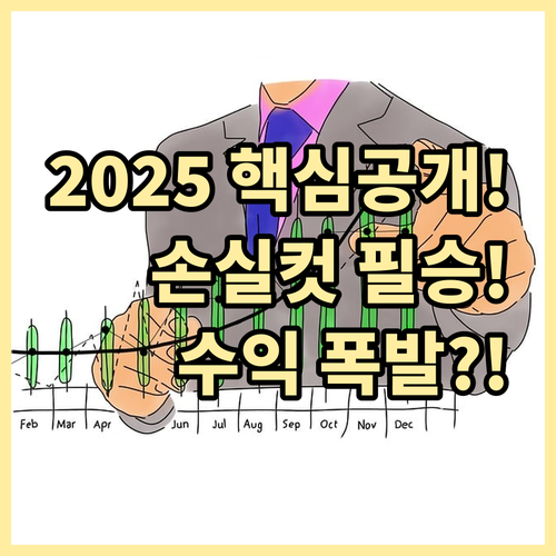 해외선물 옵션 투자 2025년 핵심 ..