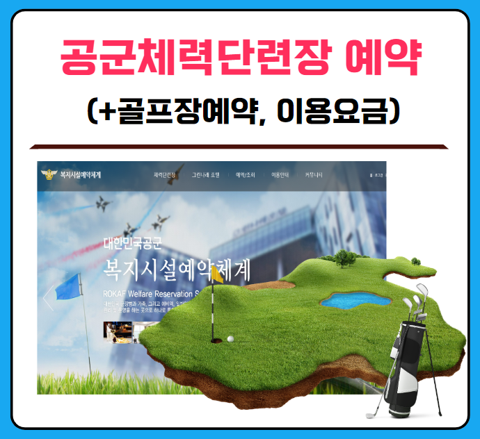 공군체력단련장