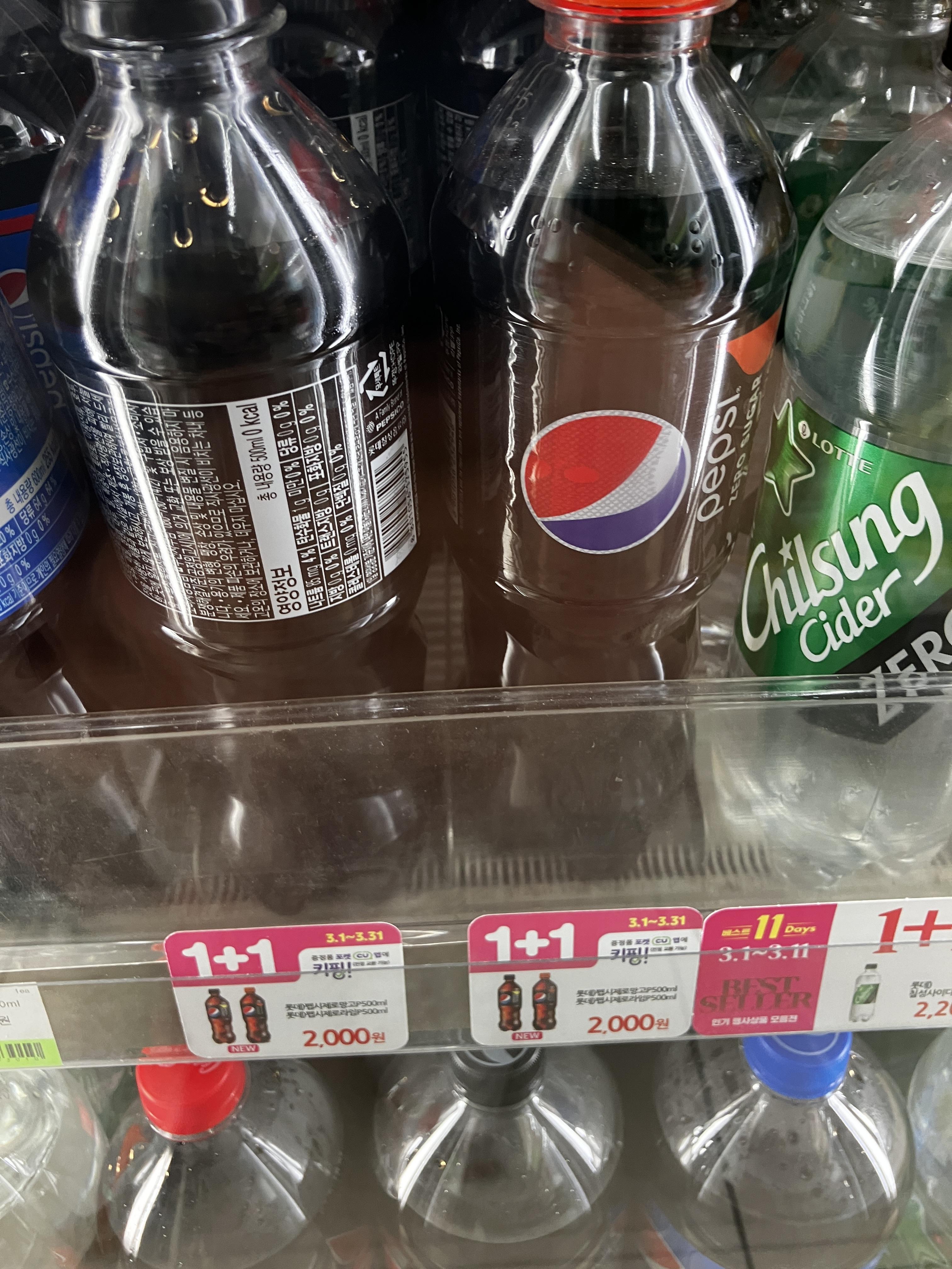 펩시제로 편의점 가격