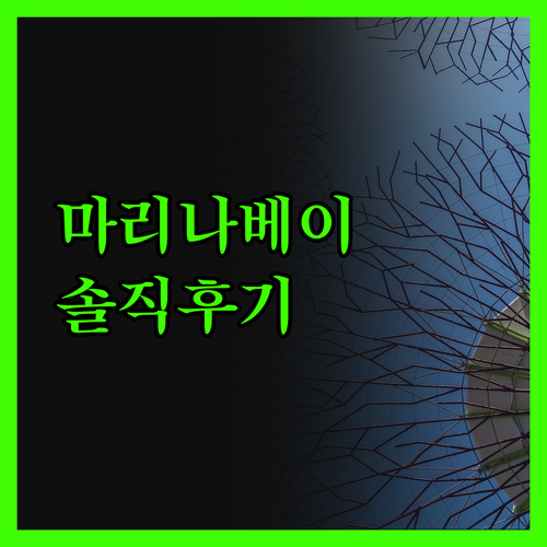 파크로얄 컬렉션 마리나 베이, 뷰 맛