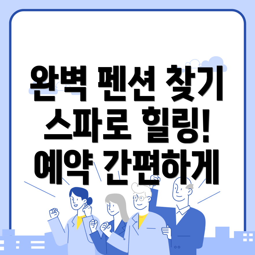 목포시 펜션