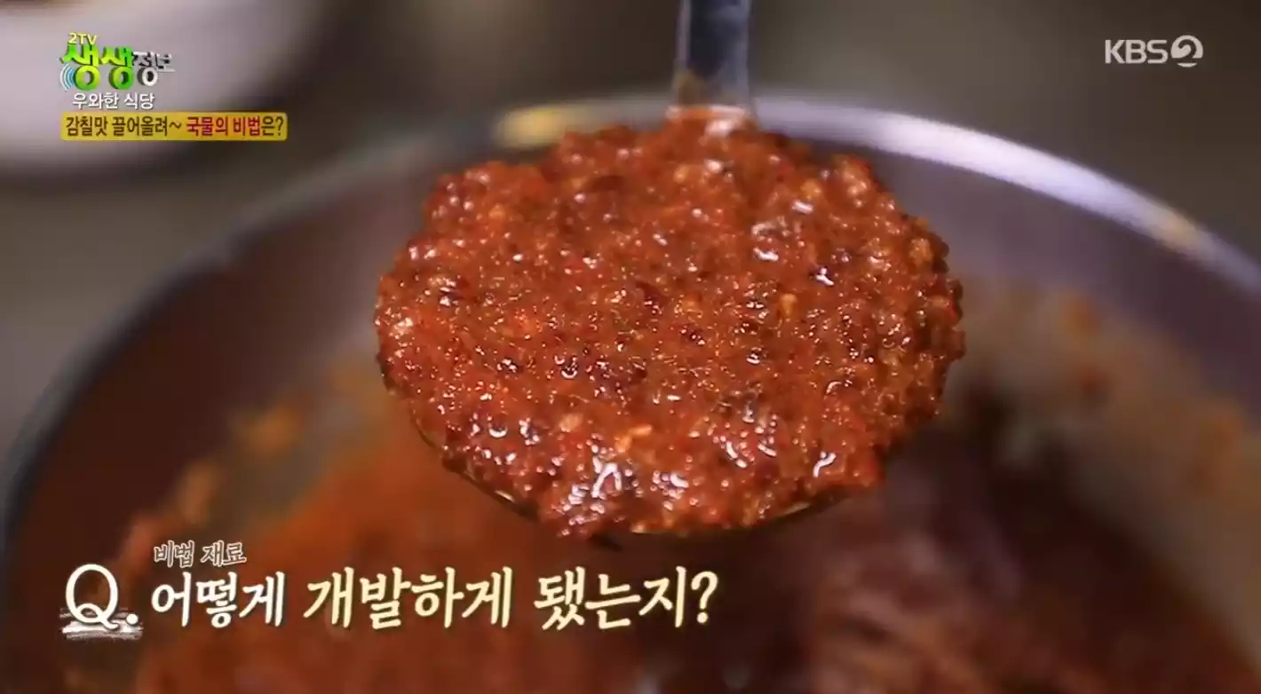 해물 소갈비찜 양념