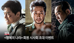 롯데시네마 이벤트