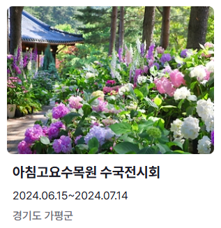 6월 축제 일정표