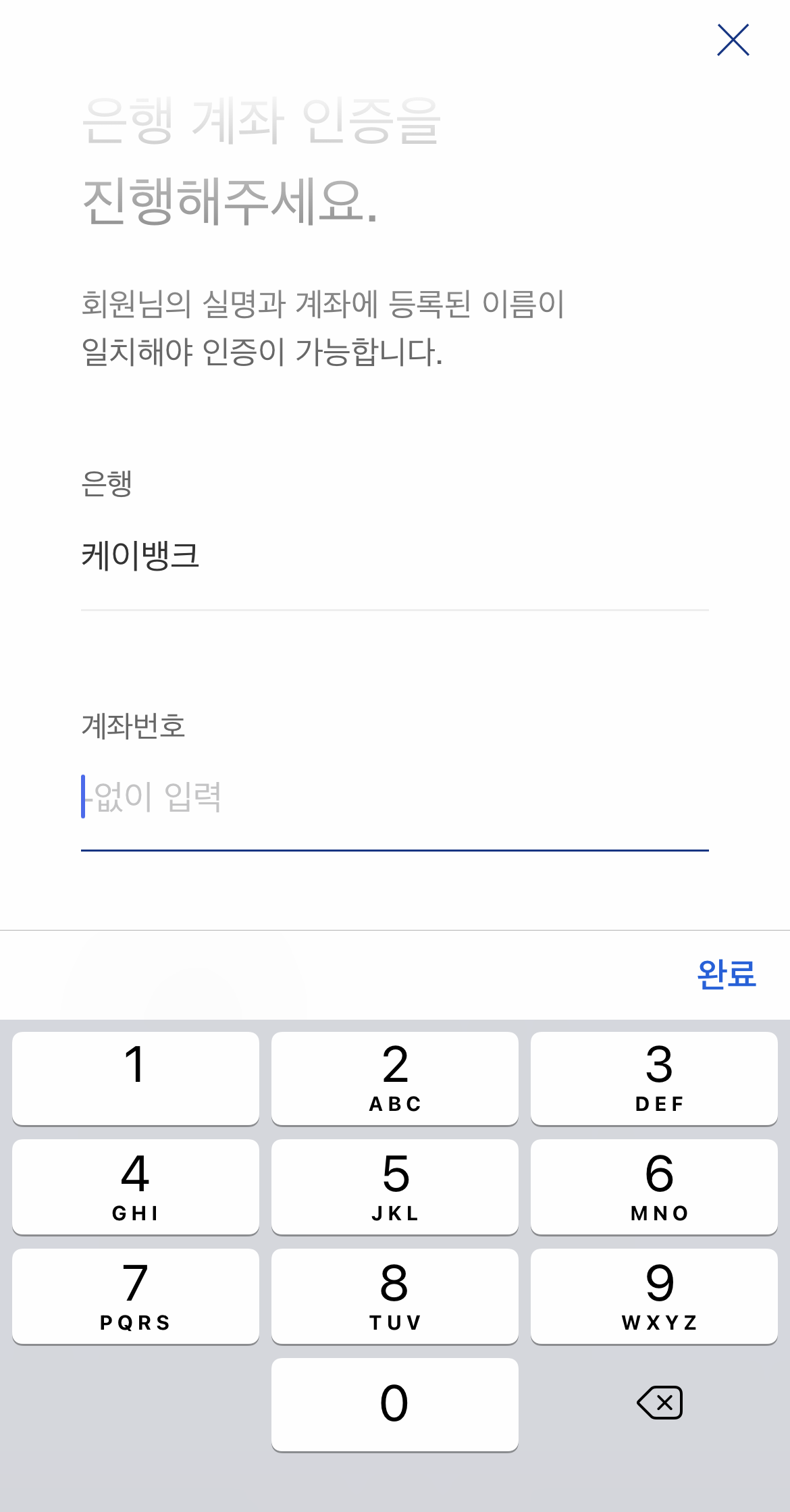 업비트신규가입방법_회원가입방법