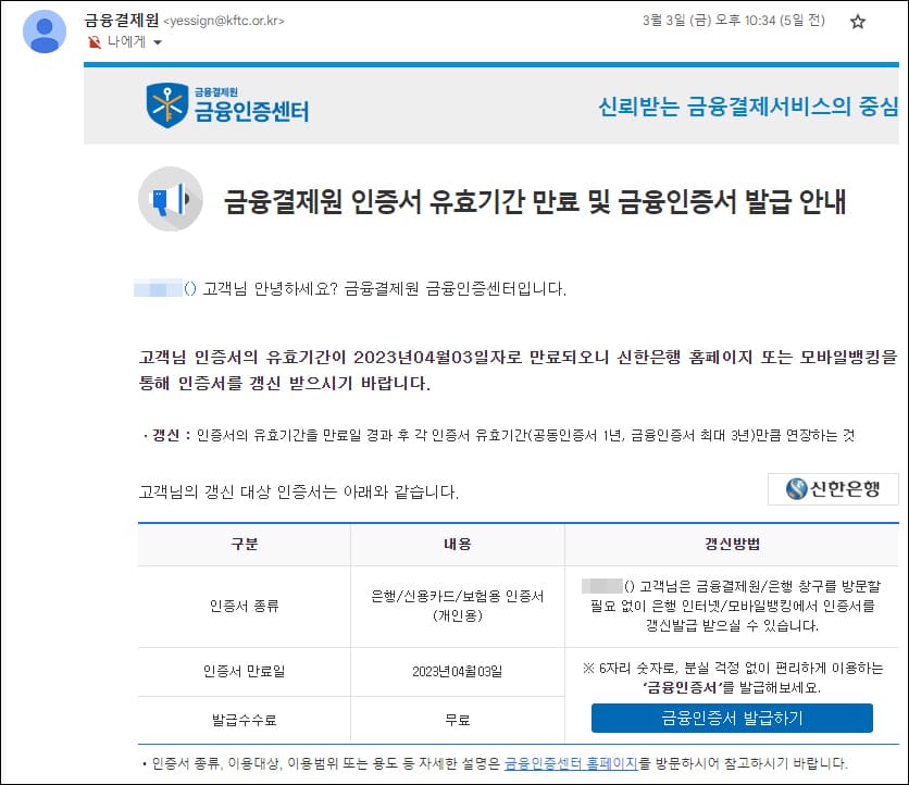 은행 이메일