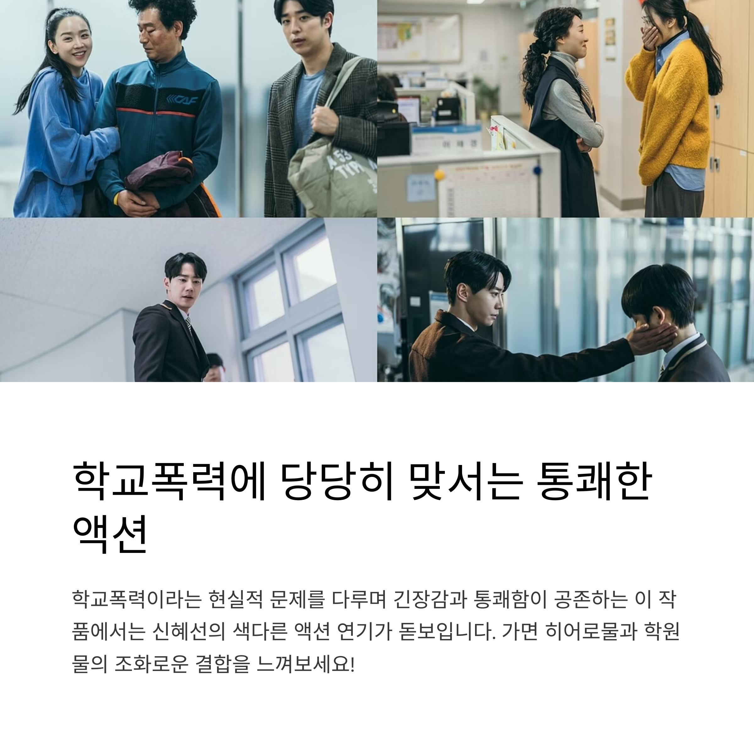 용감한 시민 영화 총평 관련 사진