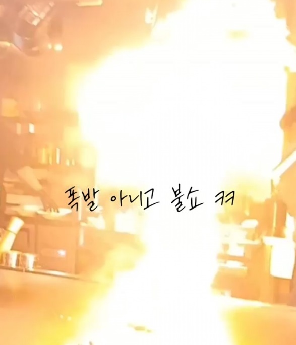 불쇼