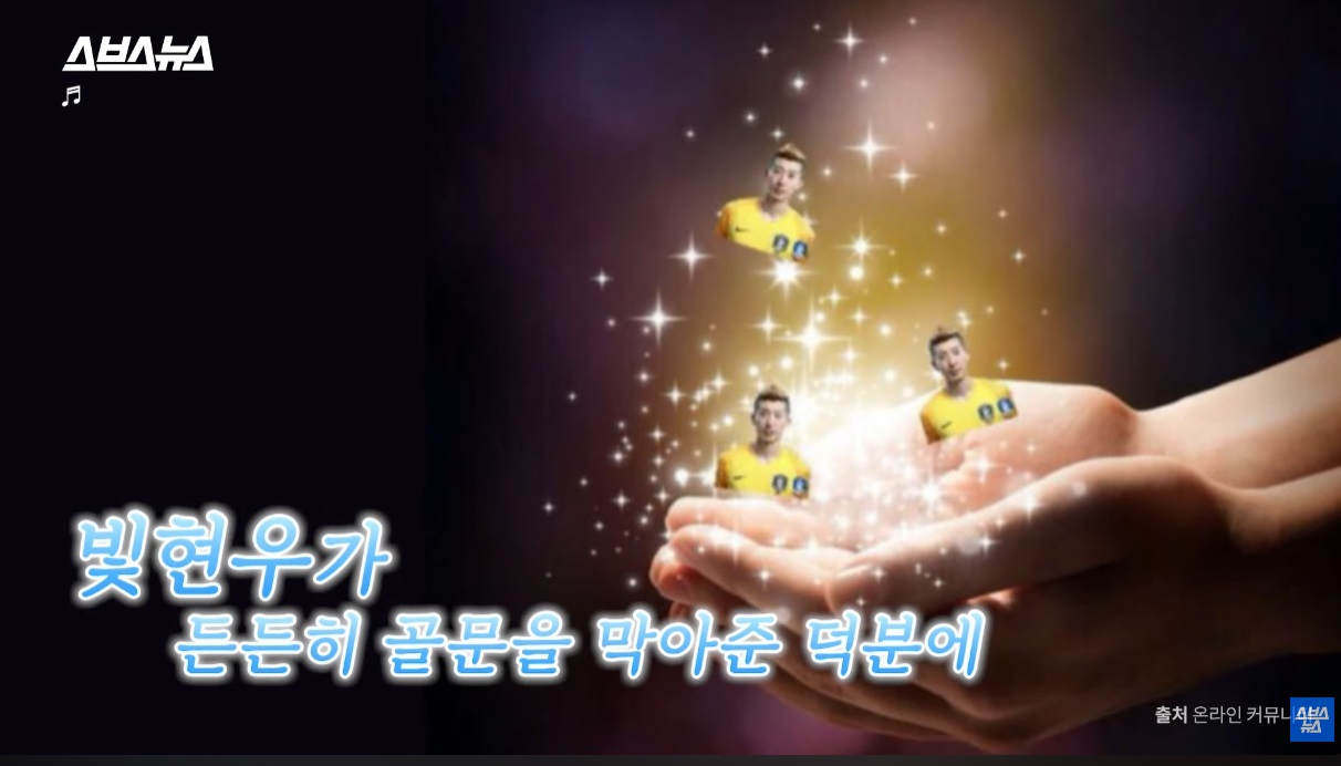 아시안컵 축구 8강전 결과 하이라이트 인터뷰