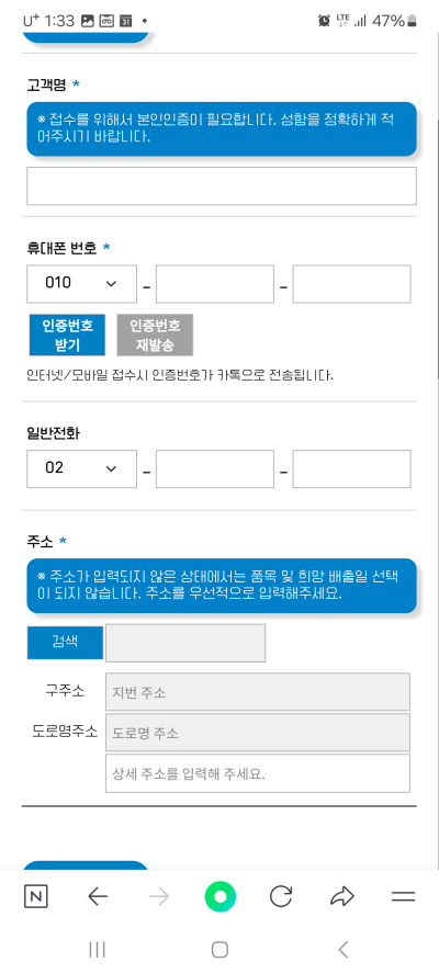 본인확인