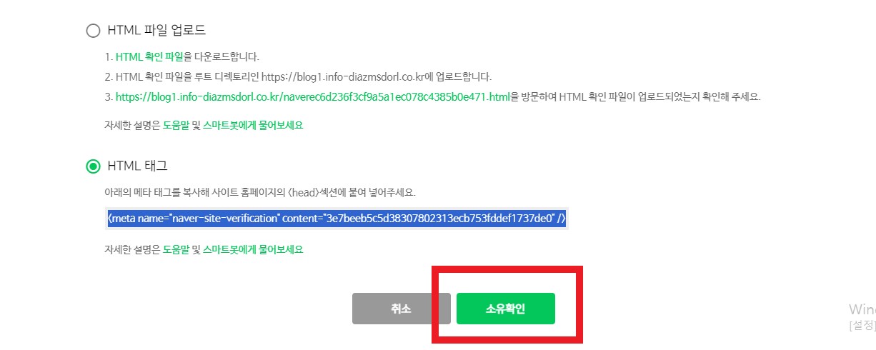 네이버소유확인