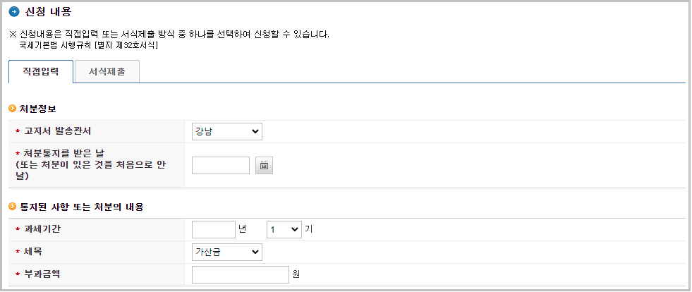 근로장려금 이의신청하기 ❘지급제외사유