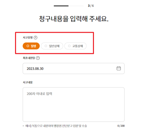 현대해상 실비보험 청구 방법