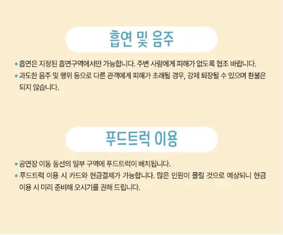 제17회 칠포재즈페스티벌 예매&공연 안내사항