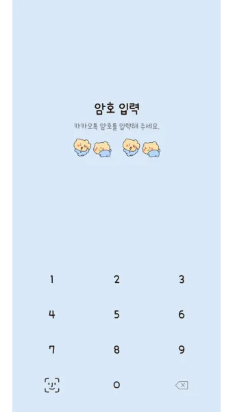 카카오톡 이전 버전으로 되돌리기 완벽 가이드 다운그레이드로 설치법_17