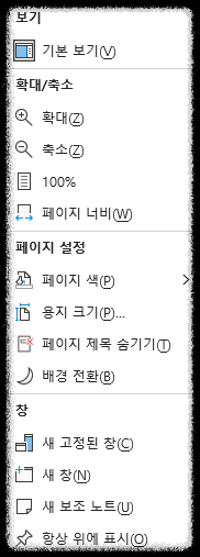 원노트(One Note) 간단한 사용 방법 ❘ 메뉴바 설정 사용 가이드 메뉴 설명 무료 노트 앱 필기 도구