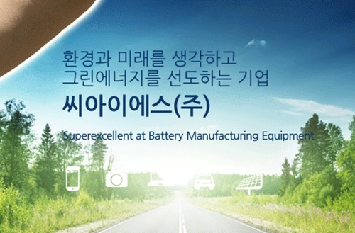 2차전지 관련주 이미지 입니다.