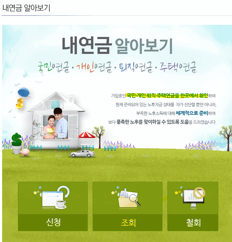 비과세 연금보험