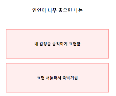 테스트잇연애내면테스트