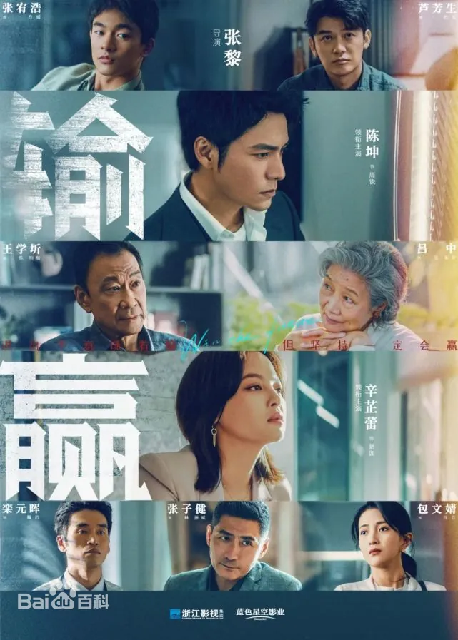 심각한 표정의 수영 배우들