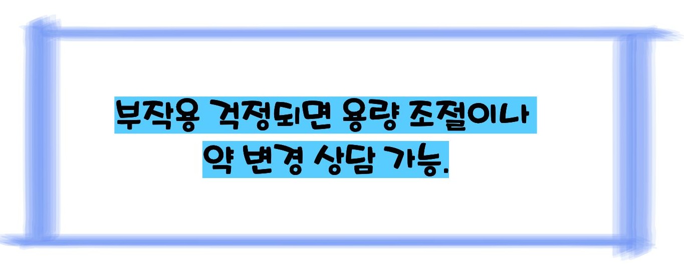 고지혈증 약의 부작용