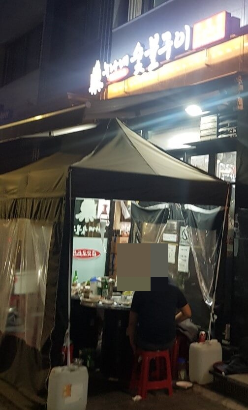 동대문구 답십리 맛집 누나네 숯불구이 위치 리뷰 오겹살 소갈비살 맛집