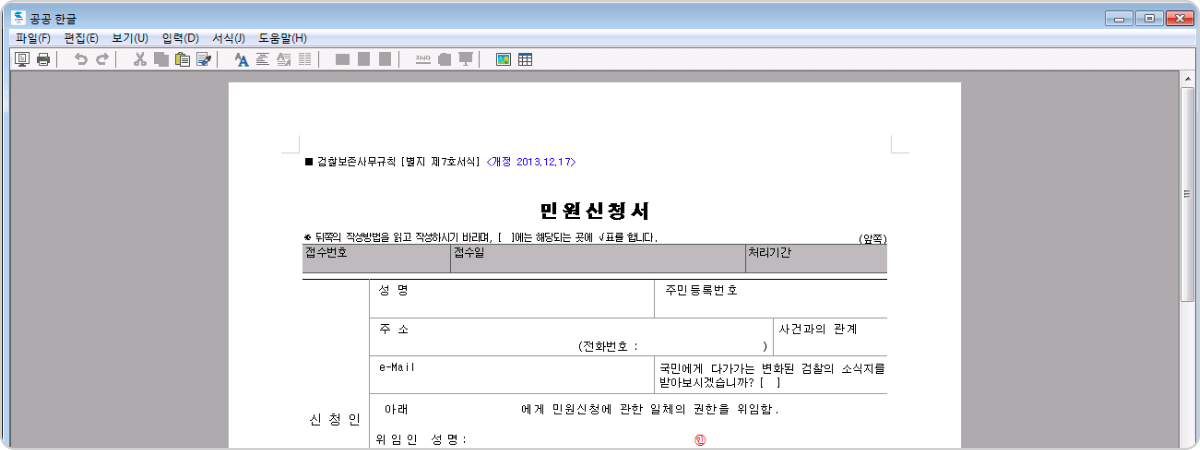 공공 한글 샘플 모습
